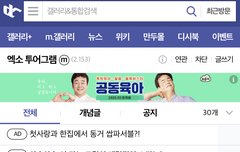 벨톡막히니까 다급하게 엑소마갤가서 다중이영업하고