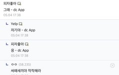 이렇게 사칭까지 해가면서 피자좋아랑 놀고싶어?