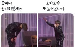 ??? : 함머니 안냥히계세여