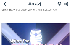 아이돌 덕후들은 봐줬으면 좋겠어