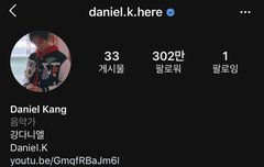 [daniel.k.here] 강다니엘 인별프사 변경