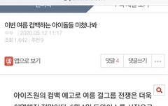 6~7월 컴백 절대 안 된다