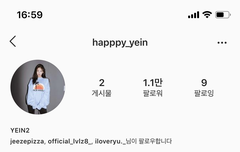 예인이도 개인인스타