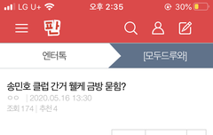 민호글 또 올라왔다ㅠㅠ