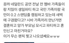 농부들 이게 뭐야?