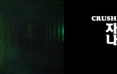 5.20 오후6시  조이&크러쉬   '자나깨나'