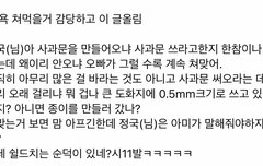 나 욕먹어도 싸냐?