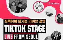5월 25일 틱톡 스테이지 라이브공연!