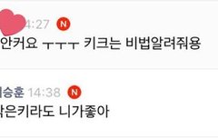 이런 예쁜말 해준거 줄 수 있나옹