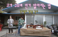 그녀석들의동거