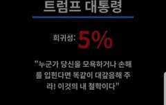 대통령 테스트 있잖어