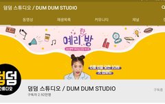 예리한방 6월8일 첫업로드