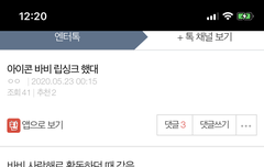 얘들아 엔터에 바비 글 씀