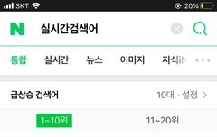 비투비 실검 1위