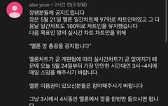 깡팸들아 안녕 스밍 공지 봐주라