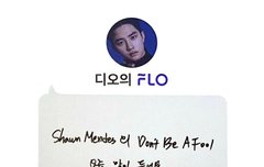 경수 추천 노래!
