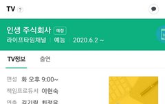 얘들아 아이들 예능 프로 나오는 거 알아???