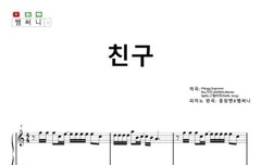 ㅅㄷ) 친구 피아노 연습하는중