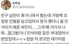 귀여운 후기에 오열하는 꾹기단