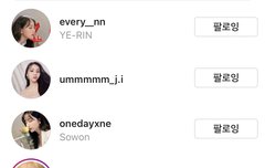 여자친구 개인 인스타