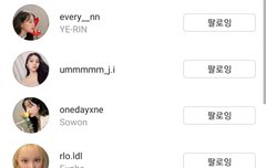 애들 인스타 생김 ㅜㅜ