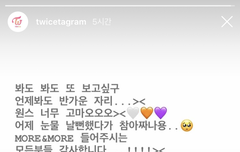 원스들아 트와 이거 누군지좀 알려줄수있니