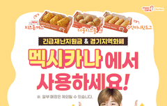 멕시카나 먐미는사랑이다니티킨ㅋㅋㅋㅋㅋㅋㅋ