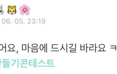 닉 보고 흠칫했네