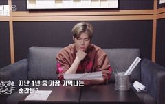 지난 1년 중 가장 기억나는 순간은?