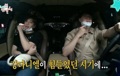 전참시 네컷 감동실화