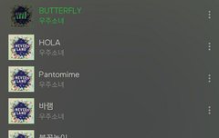 버디 스밍인증하러 왔어요!
