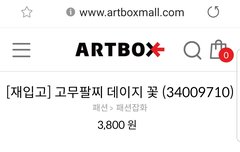 데이지 대란ㅋㅋ