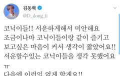 김동혁 올라왔네