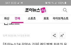 아이린&슬기 리얼리티 방송나온대