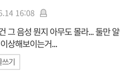 +)근데 음파반지는 좀 달라