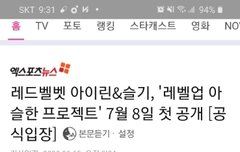 7월8일날 리얼리티 방송