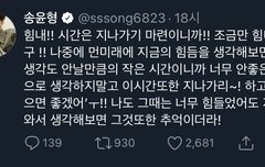 송윤형은 찐이다 2