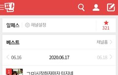 방페스톡으로 이름 바꿔야할듯