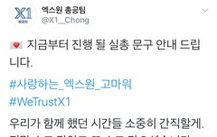 엑스원 보고싶다