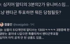 펜타곤 문투이벤트 확률 봐ㅋㅋㅋ