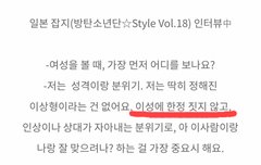 호모녀들 ㅈㄴ 과몰입하게 만드는 ㅁㅇㄱ 인터뷰