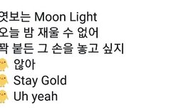 ㄱㅁ)스tay  황금