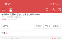 얘들아 혹시 나 창피하면 말 해..