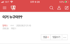 얘들아 나 밑밑밑글인지 뭔진 모르겠지만