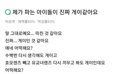 진짜 내가 이럼...어떡하지