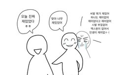 내 오년을 책임져 줄 것처럼 하더니