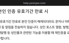 포타 인증 문자 안와 얘드라