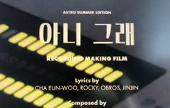 아로하들 이거 들었어?