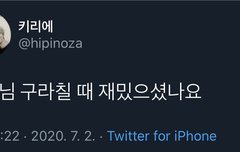 이이이이게머노