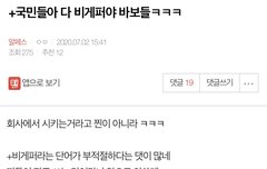 베스트 쓰니 음침하게